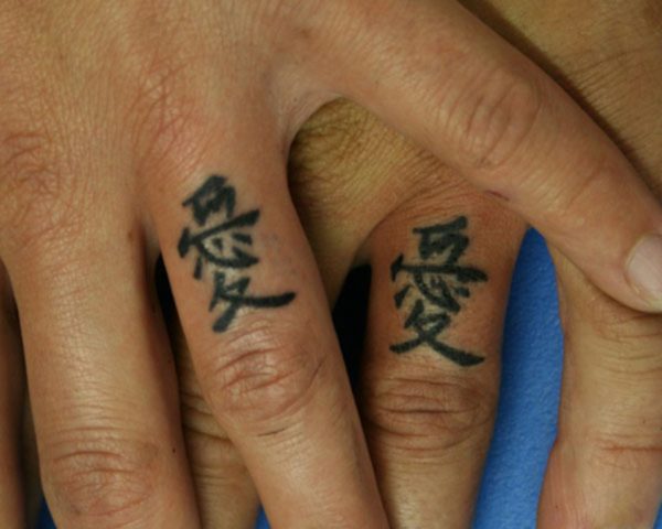 Chinese Word Tattoo